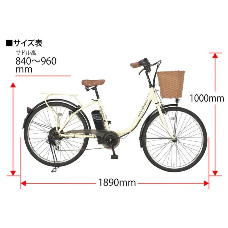 電動アシスト自転車 完成品 電動自転車 26インチ 後ろ子乗せ対応 6段