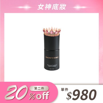 【女神節👑】王盈喬極力推薦 超雷粉底液｜水光小心肌 透亮底妝就靠它 贈 相應色體驗包＋氣墊粉撲一入(放置於正貨商品盒中)