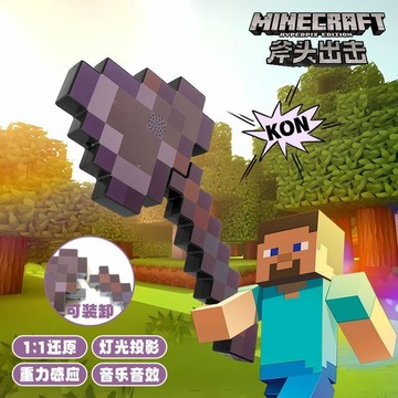 免運出貨✨聲光版Minecraft麥塊我的世界當個創世神下界（獄髓）寰宇支配劍塑膠玩具劍鎬二合一可變形武器 生日禮物