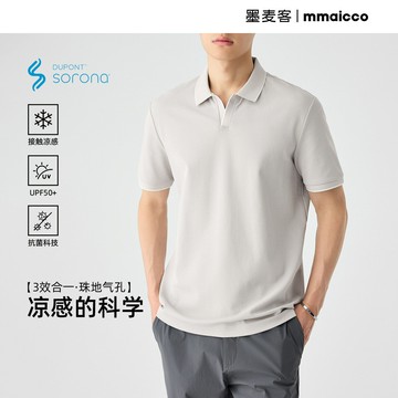 墨麥客男裝索羅娜涼感抑菌polo衫男2025夏新款撞色男士短袖71800.鑫弘-衣錦男裝