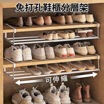 【🔥台灣出貨】分層隔板 伸縮鞋架 免釘安裝 下掛式伸縮置物架 分層隔板伸縮鞋架 鞋櫃收納 收納鞋櫃 收納鞋架 掛鞋架