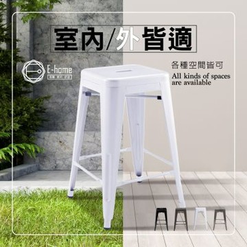 E-home 約克工業風可堆疊金屬吧檯椅-座高66cm-四色可選