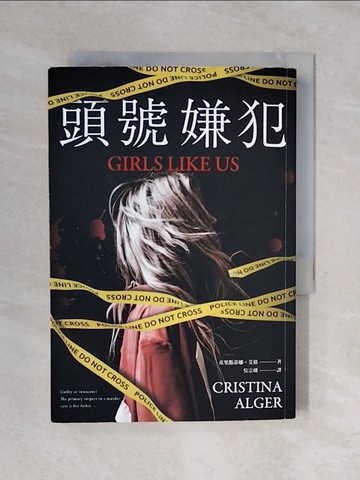 【書寶二手書T9／一般小說_XOE】頭號嫌犯_克里斯蒂娜.艾格(Cristina Alger)著; 吳宗璘譯