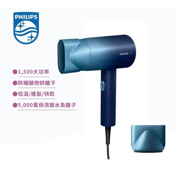 【PHILIPS 飛利浦】 水潤護色負離子吹風機 BHD39961 (極光星空藍)