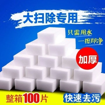 臺灣🚍8H出🉑納米海綿魔力擦去汙神奇魔術擦鞋廚房清潔棉 海綿擦塊一次性濕毛巾 海綿塊神器 百潔布 魔術海綿 魔力擦 去污