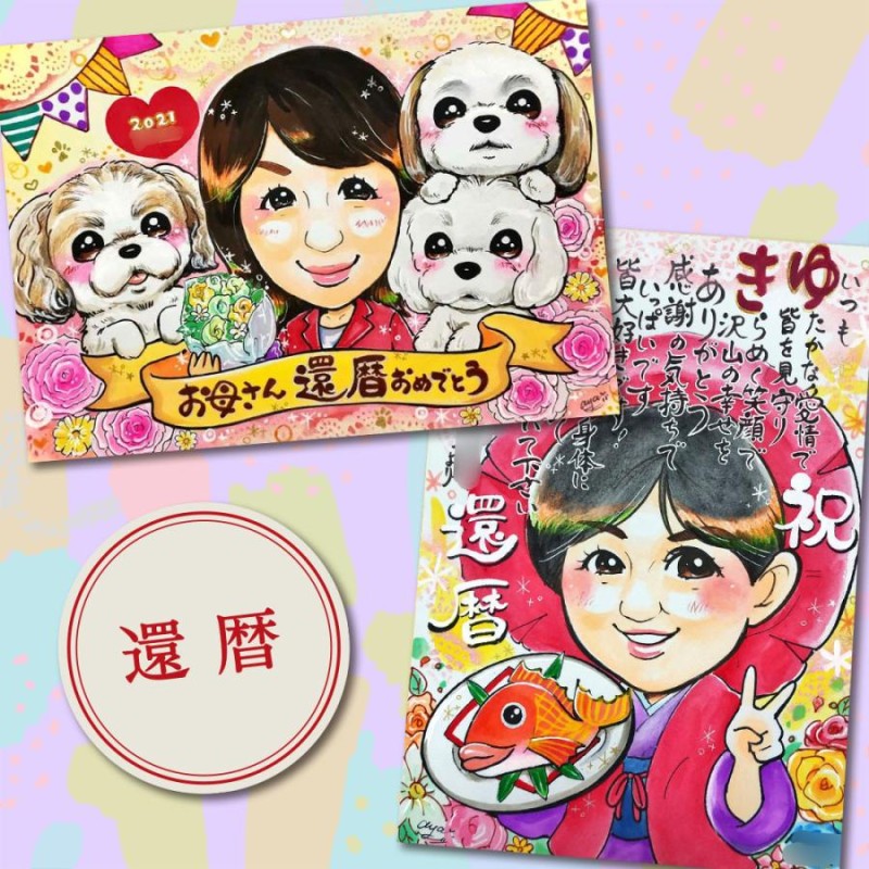 あこちゃん 似顔絵ギフト制作 似顔絵制作あかつき（高岡市和田） | エキテン