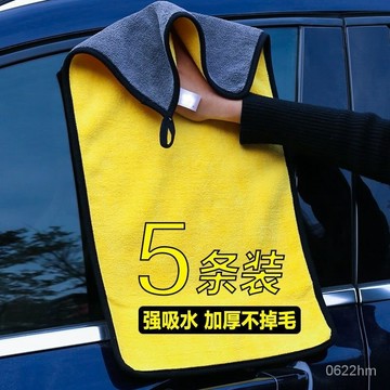 🔥隔日送達🔥 擦車巾專用巾不掉毛不留痕汽車玻璃吸水抹佈非鹿皮巾加厚洗車毛巾 擦車巾 不掉絮抹布 擦玻璃毛巾加厚