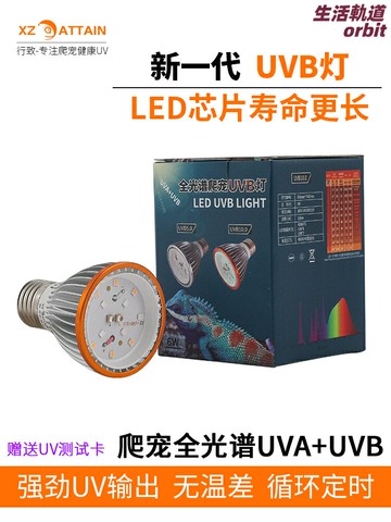 【全光譜補鈣】爬寵太陽燈 烏龜曬背燈 UVB UVA燈 加熱燈 陶瓷燈 防水防爆 模擬日光 促進鈣質吸收 適用於龜缸/爬蟲箱