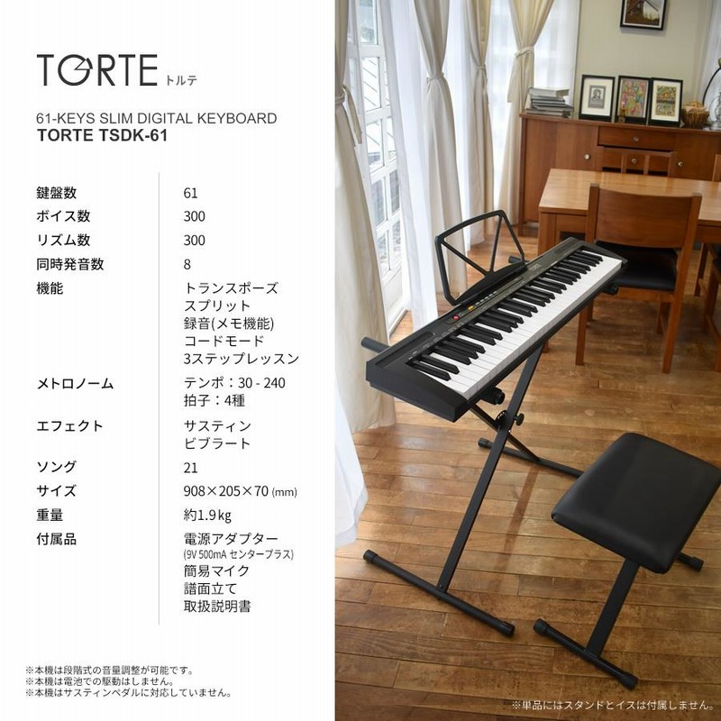 キーボード ピアノ 61鍵盤 超軽量スリム設計 TORTE TSDK-61