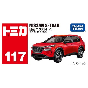 TOMICA NO.117 日產 X-trail TM117A5 多美小汽車