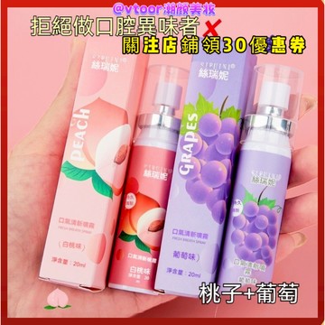 🔥桃園現貨🔥 熱銷社交約會去除異味清新口氣隨身攜帶持久留香口腔清新噴霧 口腔清潔棒 除口臭口噴 口腔清新劑 口腔臭噴劑