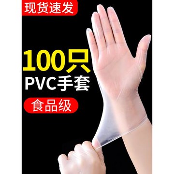 一次性手套食品級專用餐飲乳膠廚房pvc橡膠烘焙透明耐用食用加厚