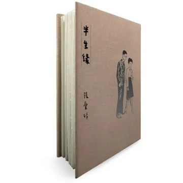 半生緣【張愛玲逝世30週年紀念‧毛邊精裝限量版】【城邦讀書花園】