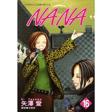 NANA(16)_Readmoo 讀墨電子書