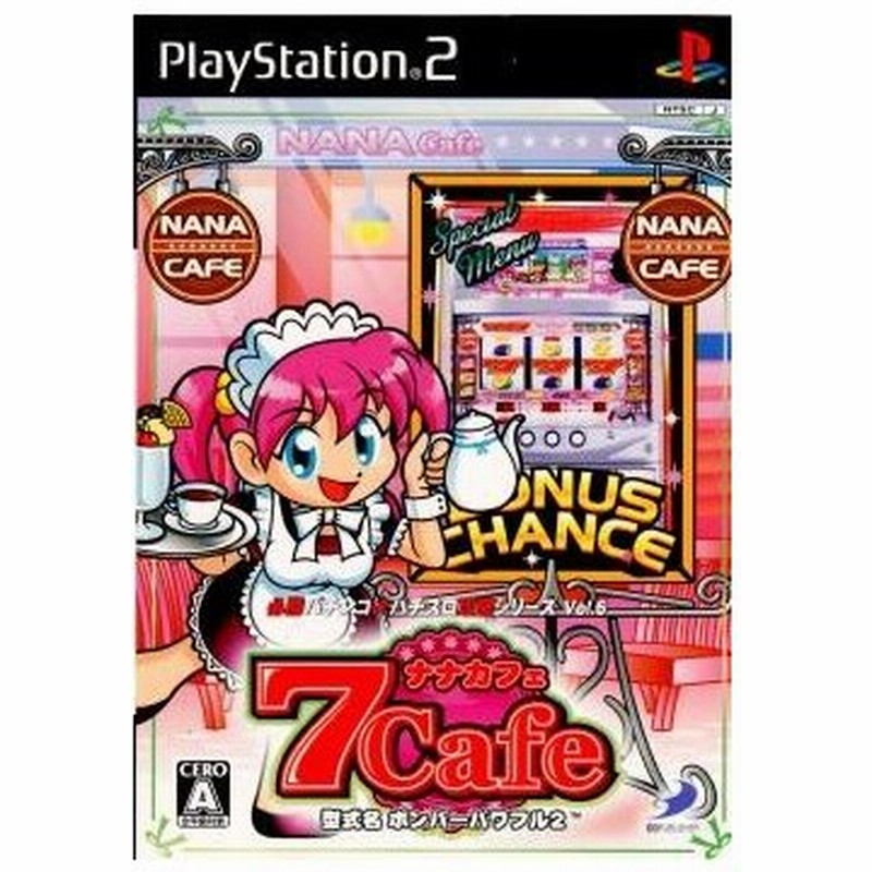 中古即納 Ps2 必勝パチンコ パチスロ攻略シリーズ Vol 6 7cafe ナナカフェ 型式名ボンバーパワフル2 通販 Lineポイント最大0 5 Get Lineショッピング