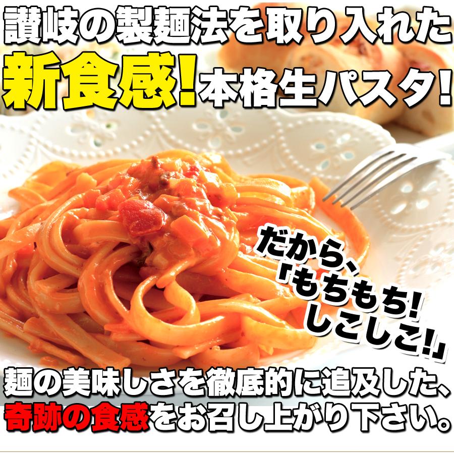 生パスタ8食セット800g(フェットチーネ200g×2袋・リングイネ200g×2袋)