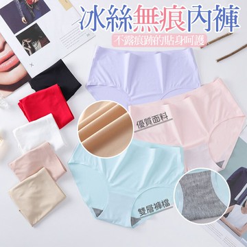 現貨 翹臀 無痕 無痕內褲 一片式 冰絲無痕女生內褲內衣 內衣褲涼感絲質超舒服 冰絲無痕女生內褲內衣 中腰舒適性感 【A3030】