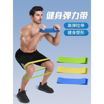 彈力帶阻力帶力量訓練男士健身拉力帶腿部肌肉訓練半月板術后康復