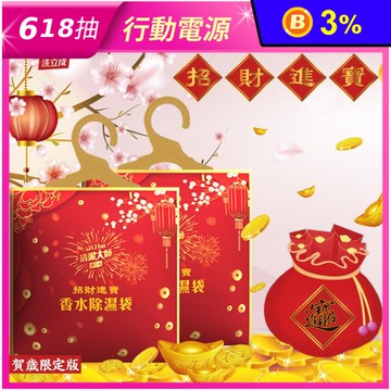 【清潔大師】賀歲限定香水除溼袋 300g