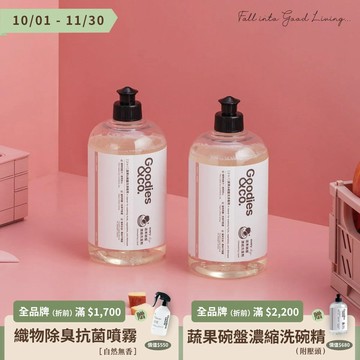 蔬果碗盤濃縮洗碗精（附壓頭）【 2入 】 蔬果碗盤濃縮洗碗精（附壓頭）［2入］