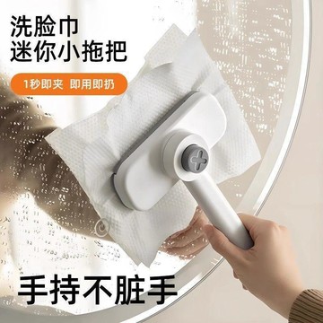 🛒臺灣24h🌳可旋轉洗臉巾拖把可夾布衛生間牆面清潔託免手洗自動地板地拖溼巾