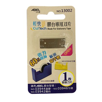 【史代新文具】ABEL力大 13002 輕快切膠台專用刀片