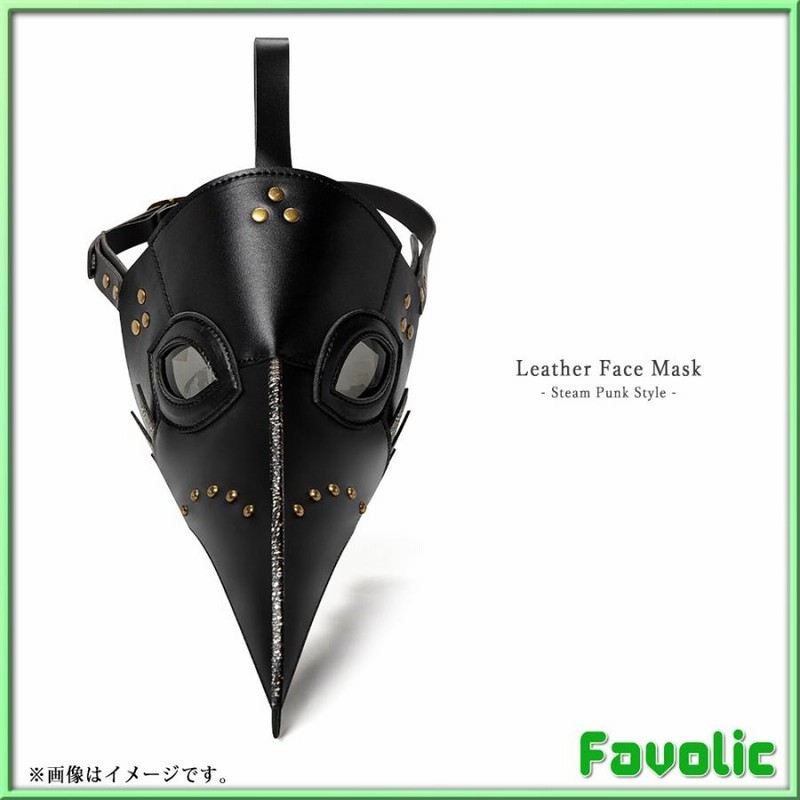 Edera スチームパンク風マスク(人間用) 鳥マスク レザー フェイス