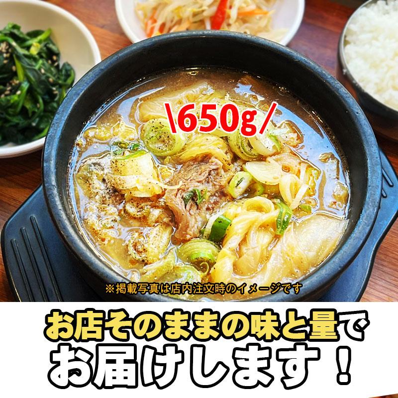 韓国料理 カルビウゴジタン(650g)新大久保 韓国スープ 韓国食品1-2人前 YOGIJOA ヤンピョンヘジャンク