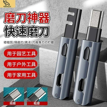 🛒臺灣24h🌳進口磨刀器家用磨刀神器陶瓷磨刀器可摺疊多功能磨刀器快速磨刀器