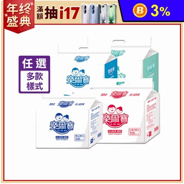 【樂爾寶】成人紙尿褲 實惠型/超值型/替換式尿片/看護墊