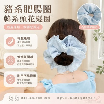 『 鋪』豬系肥腸圈韓系頭花發圈女氛圍感頭繩扎頭發發繩頭飾 髮飾 大腸髮圈 髮束 髮圈 大腸圈 蝴蝶結髮圈 韓系髮圈 髮繩