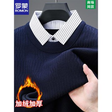 羅蒙假兩件毛衣男秋冬新款襯衫領加絨加厚保暖羊毛針織打底衫上衣