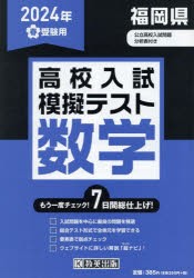 大分県高校入試模擬テス 理科