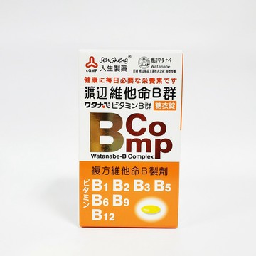 人生製藥 渡邊 維他命B群 糖衣錠 120錠/罐
