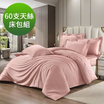 Saint Rose 頂級60高支數 日旅款-初綻粉 雙人 100%天絲枕套床包三件組