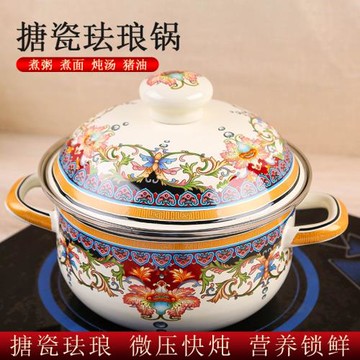 特厚琺瑯瓷搪瓷湯鍋平底鍋食品級燉鍋老式火鍋豬油碗盆官方旗艦店