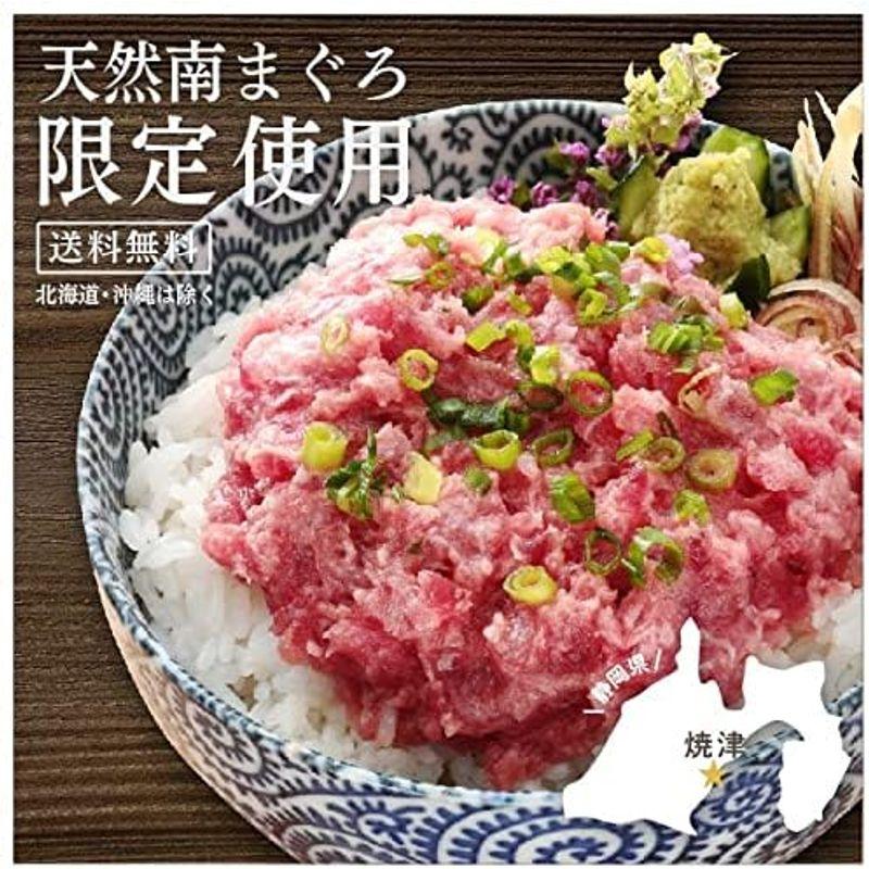 ネギトロ 1ｋｇ 冷凍 業務用 南まぐろ限定使用 まぐろたたき 南まぐろたたき身500ｇ×2パック 86253