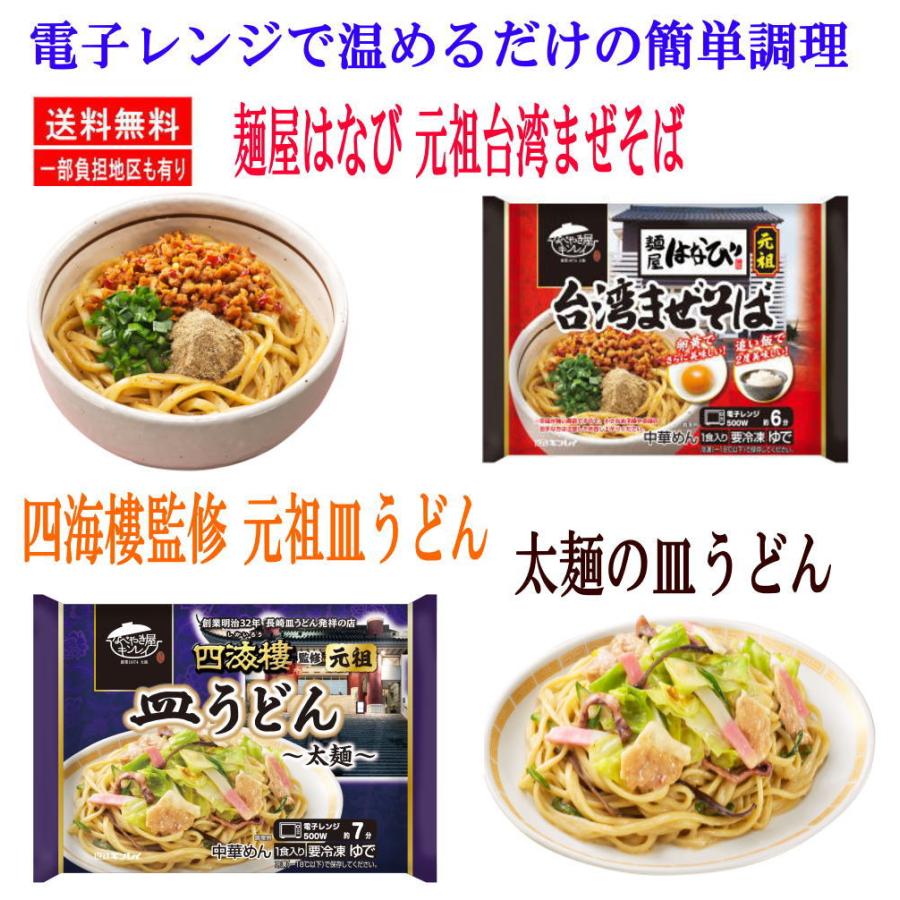 冷凍食品 キンレイ 冷凍ラーメン 選べる5袋 水のいらない 冷凍 ラーメン 横綱 カドヤ食堂 横浜家系 塩元帥 長崎ちゃんぽん 札幌味噌 博多とんこつ