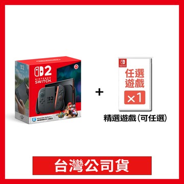 Switch 2  瑪利歐賽車世界 主機組合 + 任選遊戲