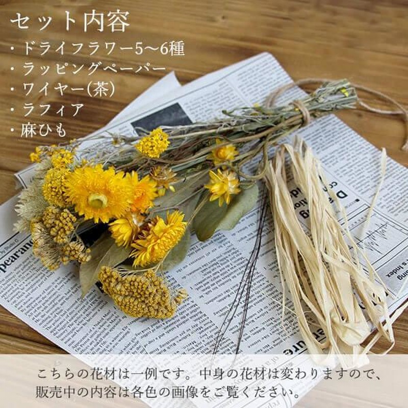 【メーカー直売】 ポイント5倍中 即日出荷 花材 ドライフラワー 09:59迄】 6/26 フラワー・リース