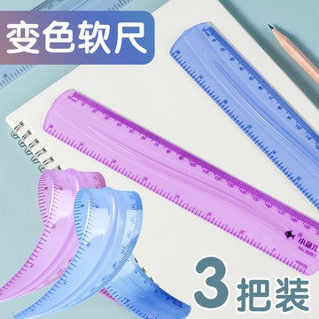 小魚兒軟尺子 光感變色尺子套裝15/20/30cm直尺厘米/英尺兩用 教師專用軟尺打人多功能英寸尺 兒童小學生文具