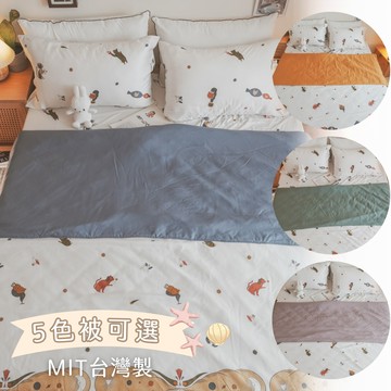 [ 星際喵子 ]  萊賽爾天絲100支 床包 兩用被組 星座床包 棉床本舖  喵 素色