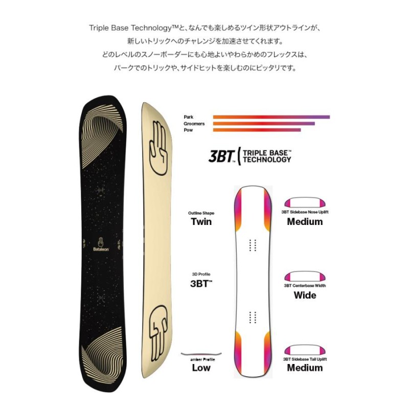 取付無料 BATALEON バタレオン BLOW ブロウ スノーボード ＆ SALOMON