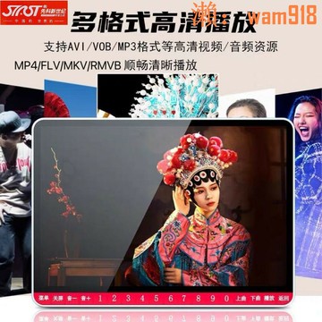 【店長推薦】先科新世紀老人唱戲機便攜式插卡大屏幕廣場舞音響老年視頻播放器