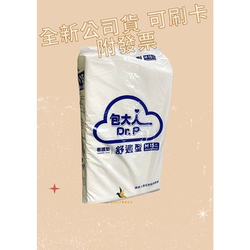 【現貨免運可刷卡】💕包大人看護墊 40*70cm (醫療通路包裝) x15片x12包(1箱) 包大人看護墊 包大人尿布墊