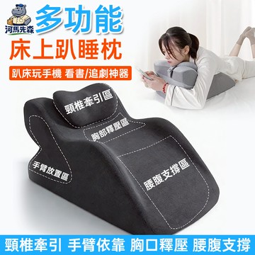 隔日到貨🔥床上趴睡枕 午睡枕 人體工學枕頭 多體位趴睡枕 趴睡枕 減壓趴睡枕 趴床神器 多功能俯臥位 護頸枕 腳墊枕