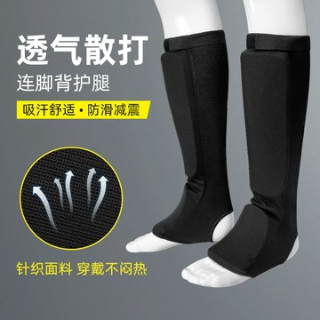 【台灣出貨】加厚拳擊護具 空手道護腿 腳背護具 跆拳道散打搏擊格鬥護具 脛骨小腿護具 泰拳護腿 拳擊護腿 空手道護具 跆