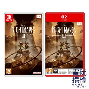【電玩指標】全館免運 NS NS2 Switch 2 小小夢魘 3 中文版 小小夢靨3 夢厭 小小夢魘3 夢魘 小小