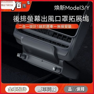 特斯拉改裝 特斯拉 改裝 Tesla 拓展塢 適用於拓展塢中控轉接頭model 配件y伸縮線3車載擴展 YZ