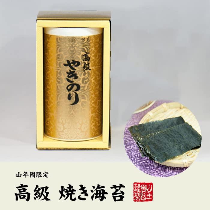 焼き海苔 ゴールド缶 箱入り 8切208枚入り×2缶セット 巣鴨のお茶屋さん 山年園